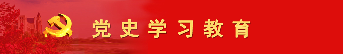 党委组织部