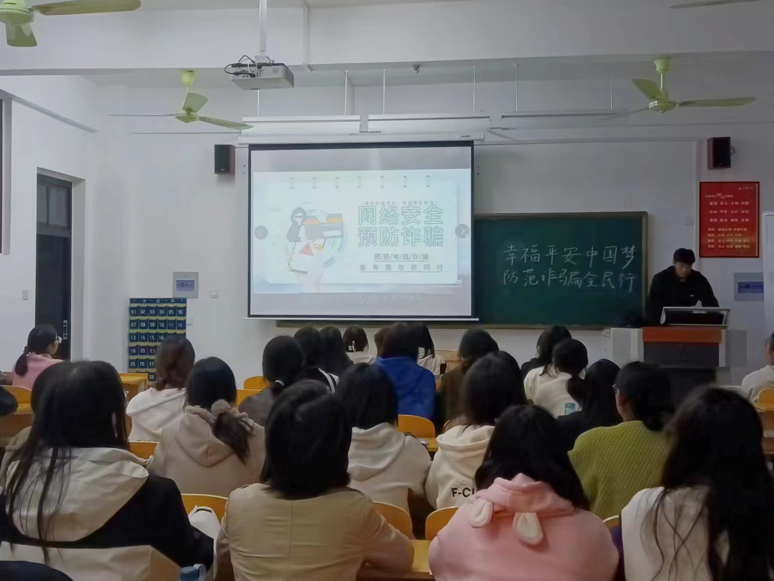 c:/users/administrator/desktop/班会及活动照片/2023.11.7防诈骗班会.jpg2023.11.7防诈骗班会